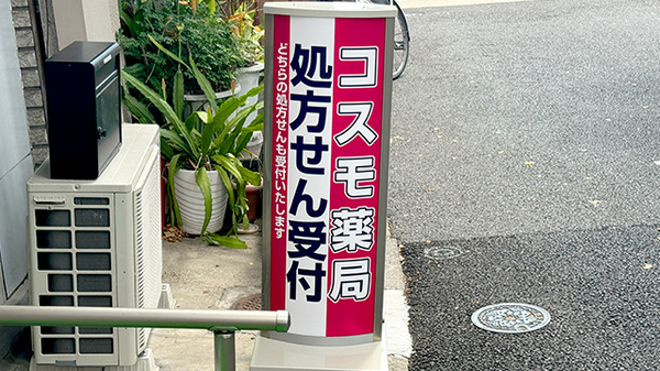 看板