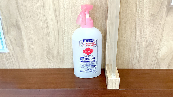 感染予防対策
