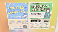 調剤薬局ツルハドラッグ泉古内店のネット受付対応