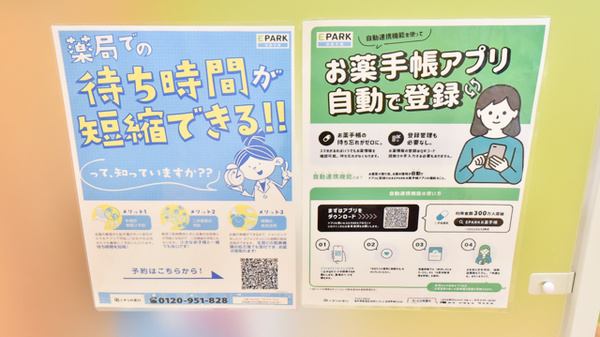 調剤薬局ツルハドラッグ泉古内店のネット受付対応