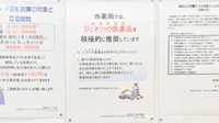 調剤薬局ツルハドラッグ泉古内店のジェネリック対応