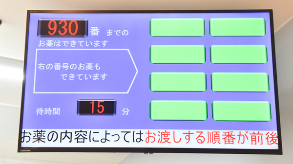 順番待ちシステム