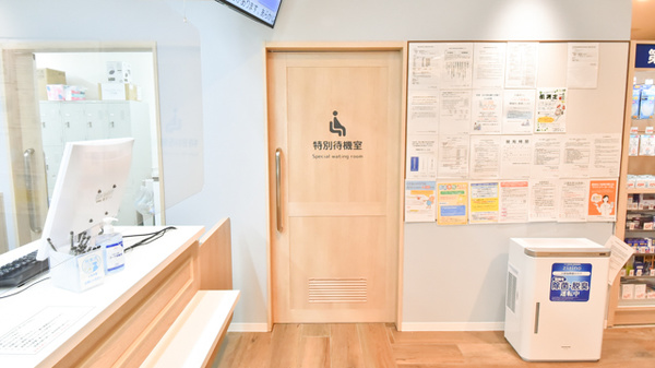 感染予防待合スペース