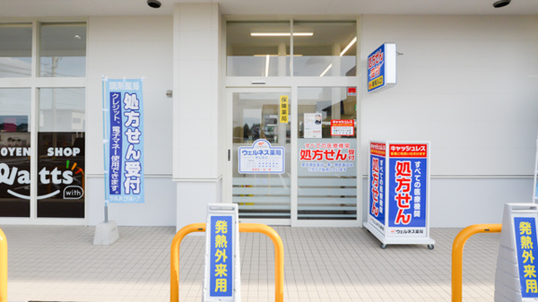 ウェルネス薬局東出雲店の入口