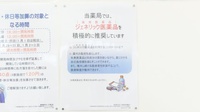 ウェルネス薬局東出雲店のジェネリック対応