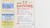 ウェルネス薬局東出雲店のかかりつけ薬局対応