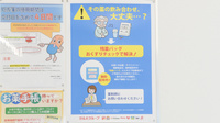 ウェルネス薬局東出雲店の残薬回収サービス