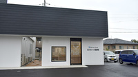 なないろ薬局の外観