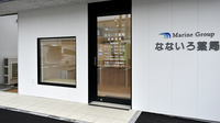 なないろ薬局の入口