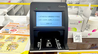 くすりのマルト調剤薬局　下平窪店のオンライン資格確認