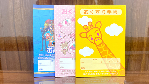 くすりのマルト調剤薬局　下平窪店のお薬手帳