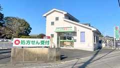ハニュウ薬局つくば西大橋店の外観