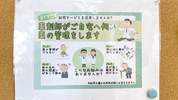 在宅対応