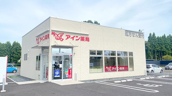 アイン薬局 阿見東店の外観