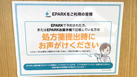 アイン薬局 阿見東店のネット受付対応