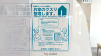 アイン薬局 阿見東店の残薬回収サービス