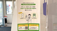 アイン薬局 阿見東店の電子お薬手帳対応