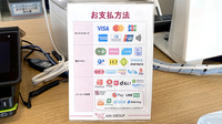 アイン薬局 阿見東店のクレカ/電子マネー/スマホ決済対応