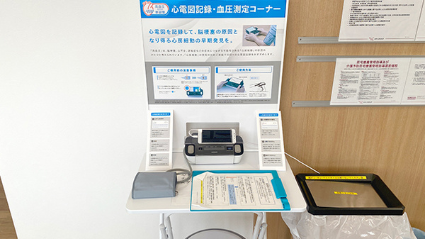 アイン薬局 阿見東店のその他測定器