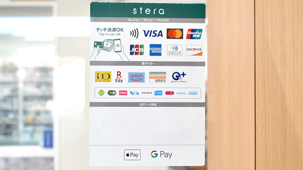 まごころ薬局 久喜店のクレカ/電子マネー/スマホ決済対応
