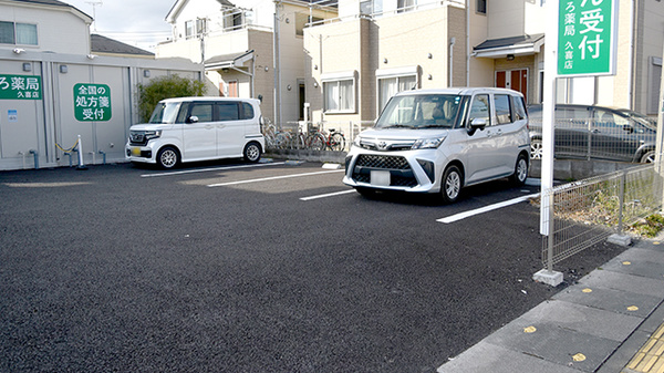まごころ薬局 久喜店の駐車場