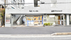 クオール薬局検見川浜店の外観