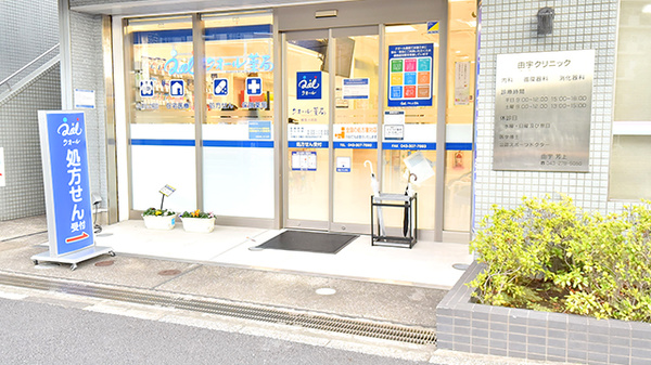 クオール薬局検見川浜店の入口