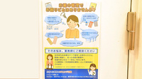 クオール薬局検見川浜店の一包化対応