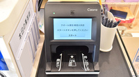クオール薬局検見川浜店のオンライン資格確認