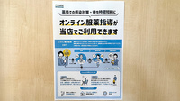 なごみ薬局のその他サービス