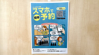 なごみ薬局の電子お薬手帳対応