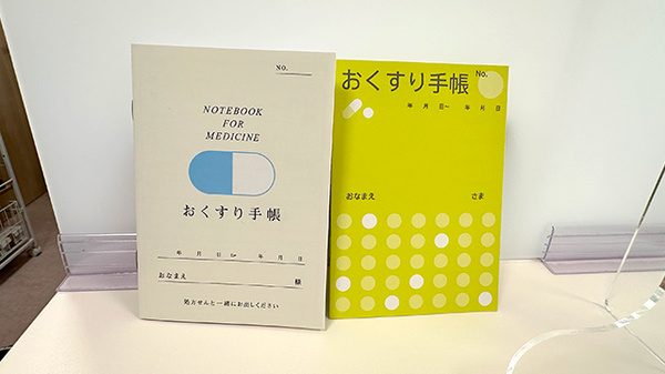 なごみ薬局のお薬手帳