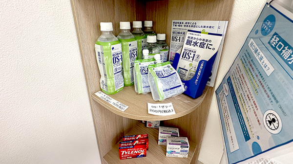 なごみ薬局の飲食物