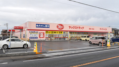 ヤックスドラッグ茂原小林薬局の外観