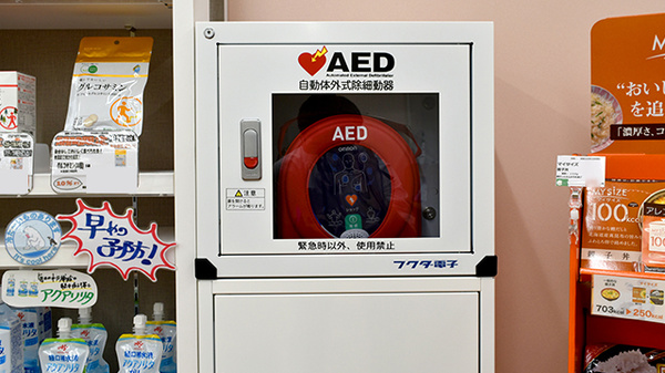 そうごう薬局 ライズモール常盤台店のAED