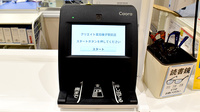 クリエイト薬局磯子駅前店のオンライン資格確認