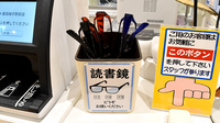 クリエイト薬局磯子駅前店のフリーサービス