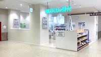 クリエイト薬局磯子駅前店の外観