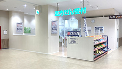 クリエイト薬局磯子駅前店の外観