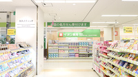 イオン薬局岐阜店の外観