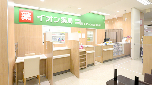 イオン薬局岐阜店の受付/カウンター