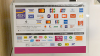 イオン薬局岐阜店のクレカ/電子マネー/スマホ決済対応