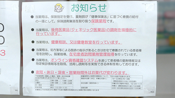 V･drug　浜松有玉薬局の対応サービス一覧