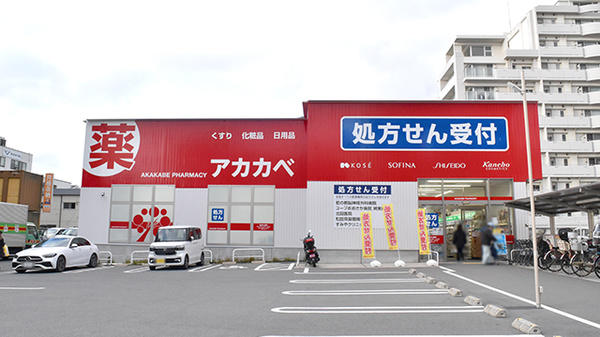 アカカベ薬局　放出西店の外観