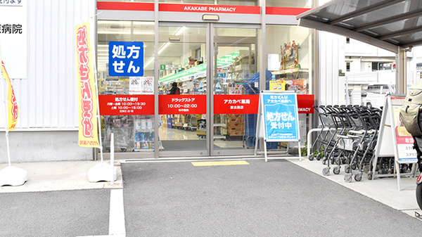 アカカベ薬局　放出西店の入口