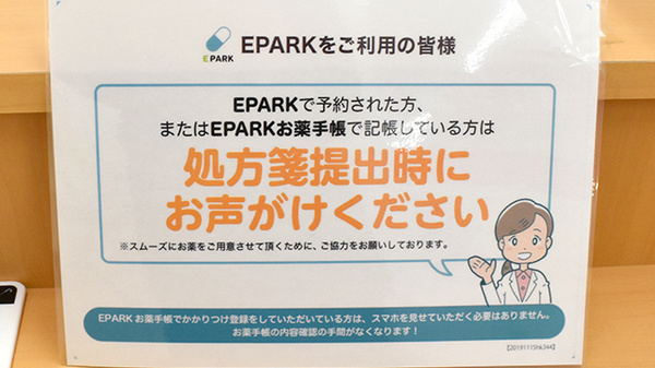アカカベ薬局　放出西店のネット受付対応