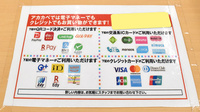 アカカベ薬局　放出西店のクレカ/電子マネー/スマホ決済対応