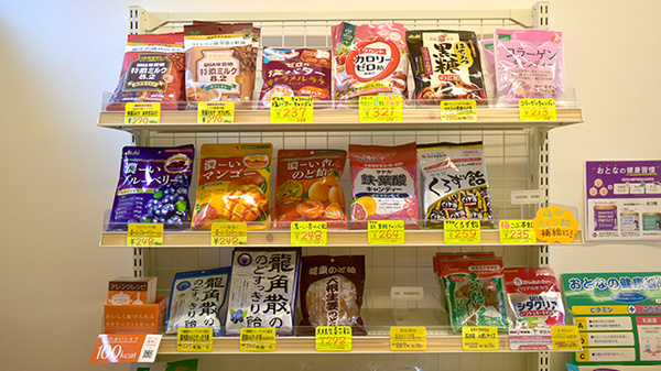 アガペ久留米薬局の健康食品