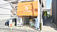 うきま薬局の外観