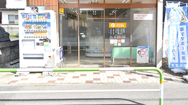 うきま薬局の入口